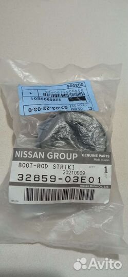 Пыльник рычага переключения передач