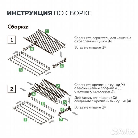 Сушилка в размер 800 мм для посуды, хромированная