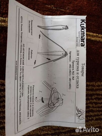 Тренога для казана