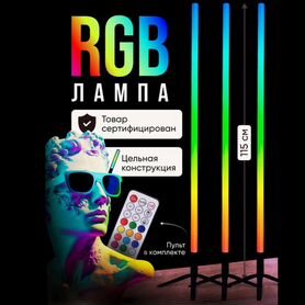 RGB LED лампа