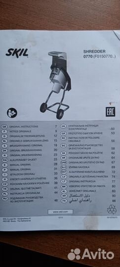 Измельчитель веток