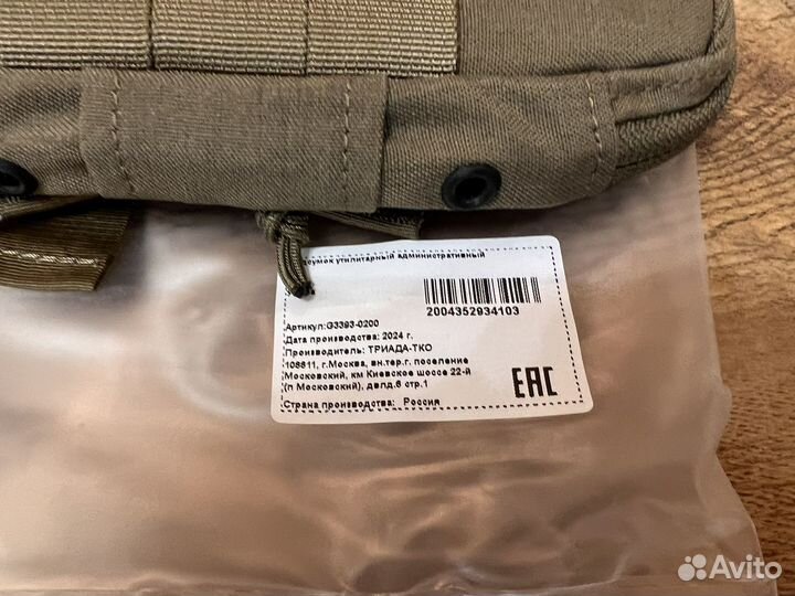 Подсумок административный Группа 99