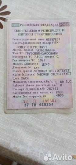 ГАЗ 66, 1983