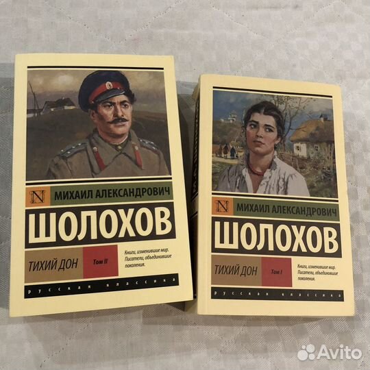 Шолохов тихий дон