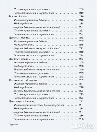 Книга материнство Первый год вместе