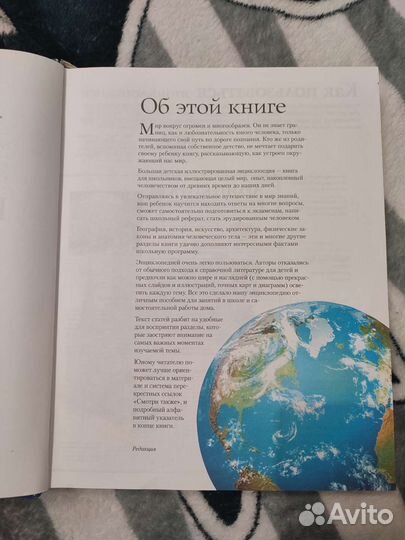 Энциклопедии