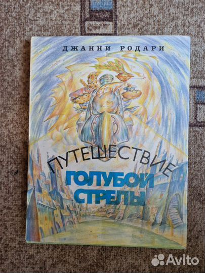 Детские книги СССР пакетом