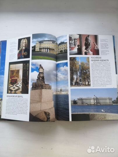 Санкт-Петербург и пригороды