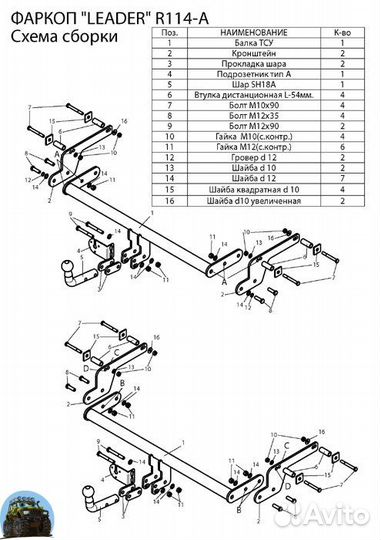 Фаркоп тсу для Рено Логан Renault Logan 2005-2014