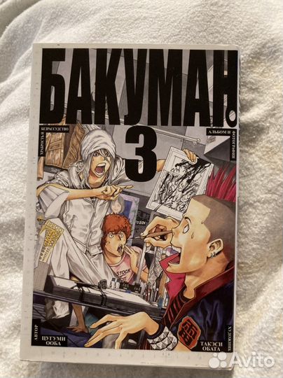 Манга Бакуман