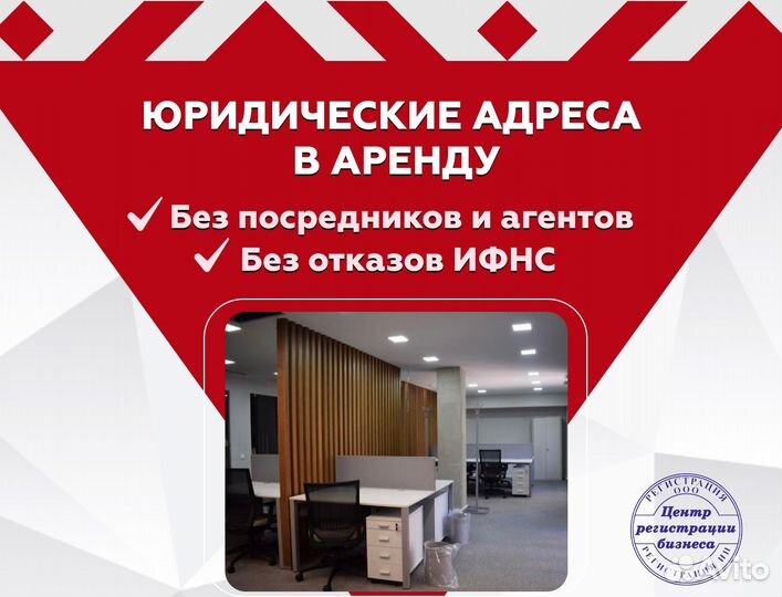 Юридический адрес в Казани