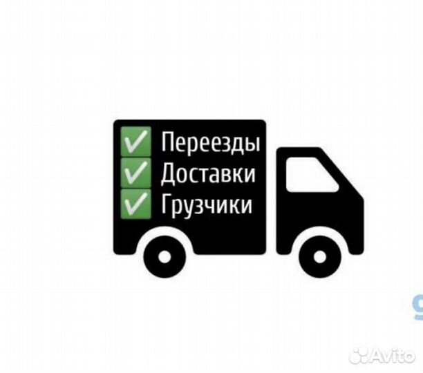 Грузоперевозки газель, переезды, Грузчики