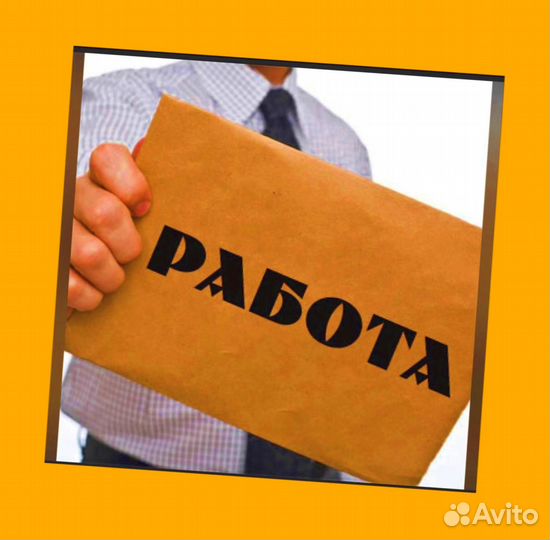 Сотрудник склада Хорошие условия Без опыта М/Ж