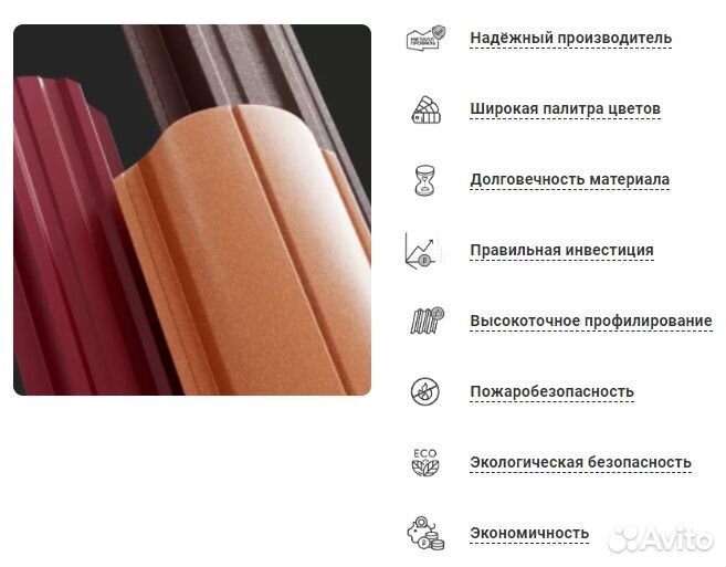 Штакетник металлический