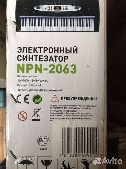 Синтезатор NPN-2063
