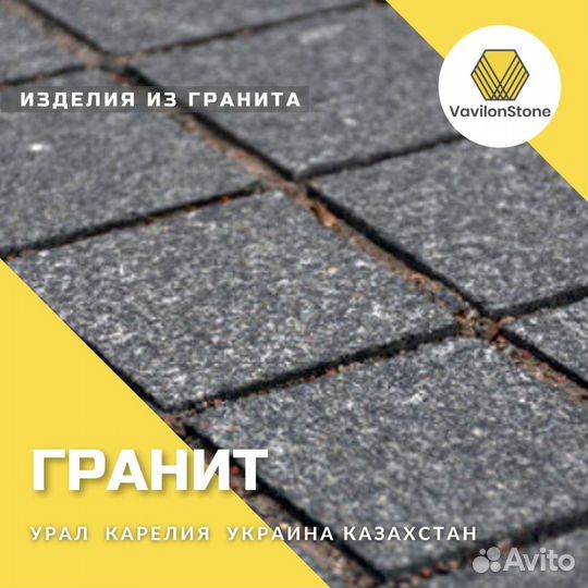 Российский гранит. Модульные плиты(Рос. местрож)