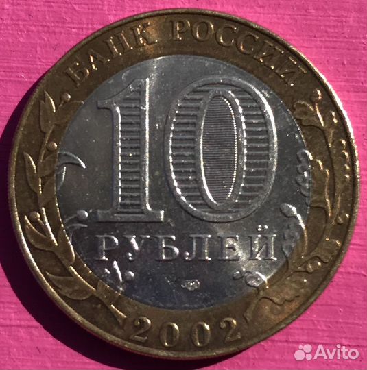 Министерство Иностранных Дел, 2002 год