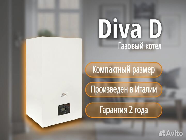 Газовый котел Ferroli Diva D C24 Настенный