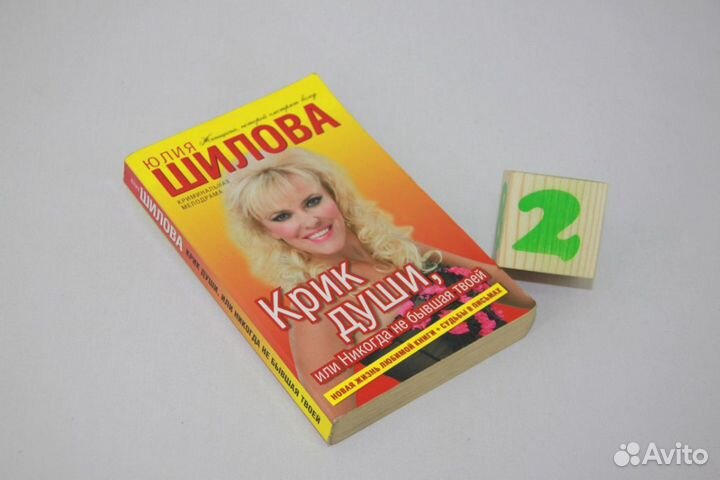 Шилова. Крик души