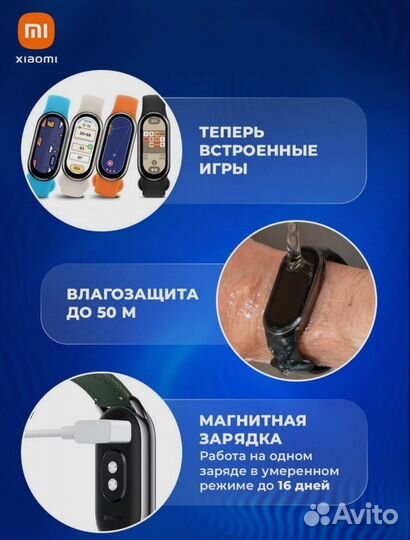 Оригинальнй MI Band 8