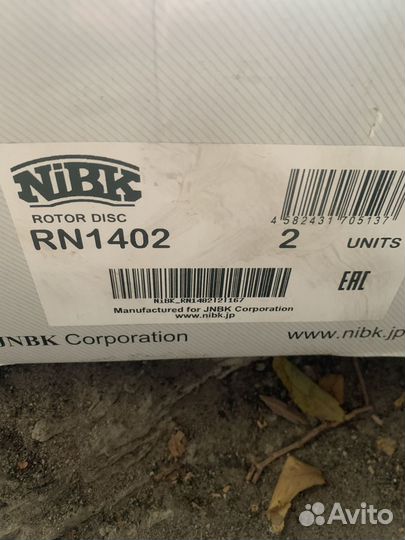 Задние тормозные диски