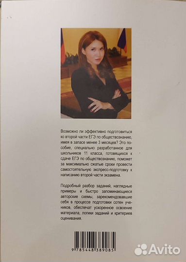 Обществознание (умные шпаргалки) С.Р.Сулейманова