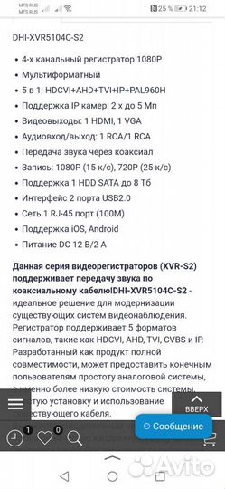 Комплект видеонаблюдения