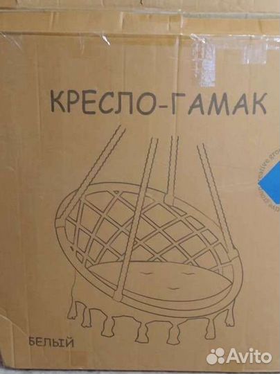 Подвесное кресло гамак новое