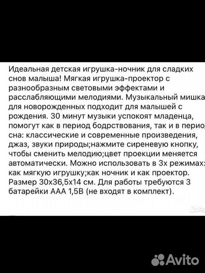 Ночник проектор chicco