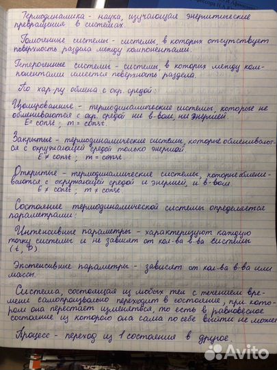 Перепишу лекции, конспекты. Быстро и аккуратно