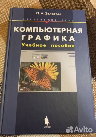 Компьютерная графика