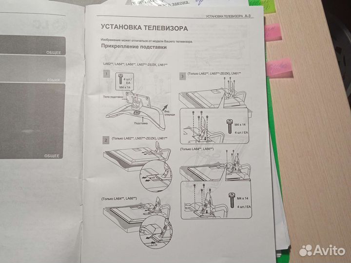 Настольная подставка под телевизор
