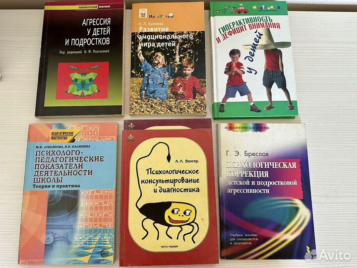 Книги по психологии, педагогике и культурологии