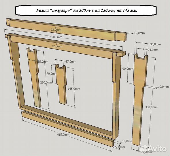 Рамки для ульев для пчел