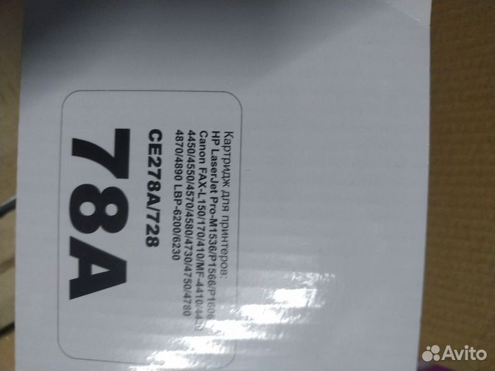 Картридж отработанный hp 78A