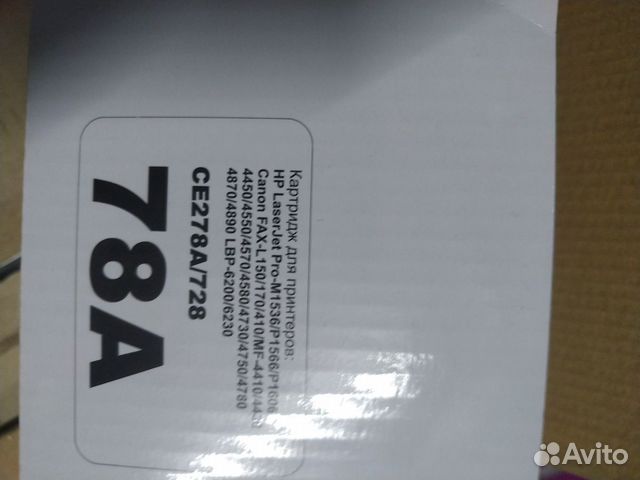 Картридж отработанный hp 78A