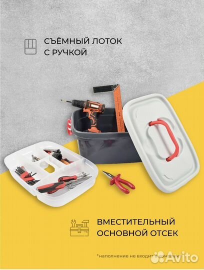 Ящик унибокс с вкладышем 20 л