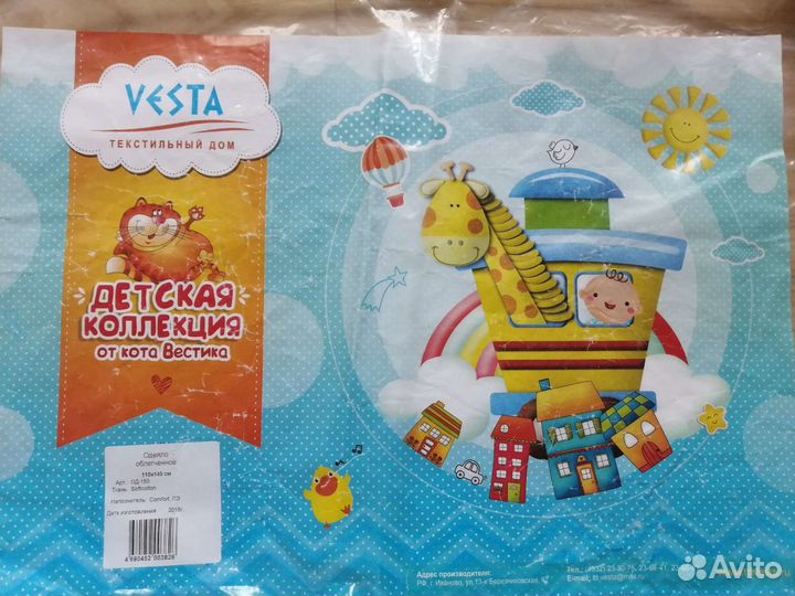 Одеяло 110/140 облегчённое Vesta