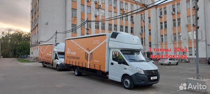 ГАЗ ГАЗель Next, 2023