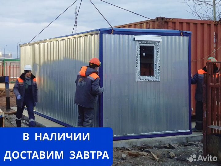 Бытовка 6х2.4 металлическая