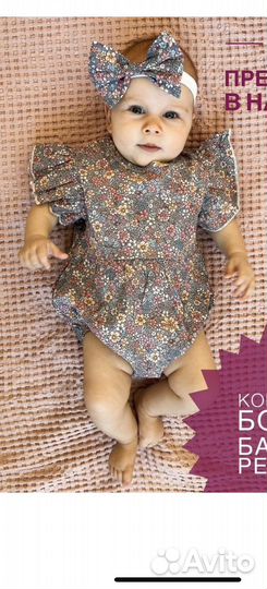 Боди для девочки