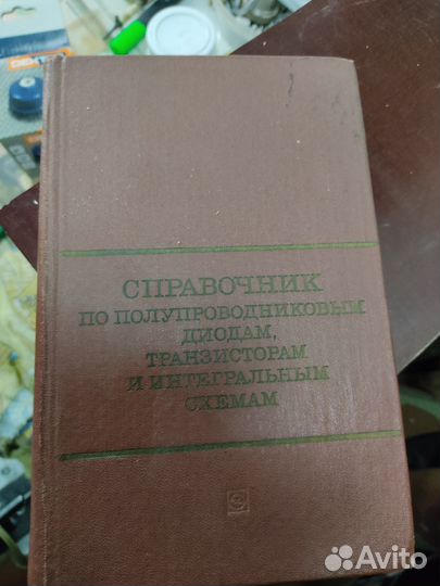 Справочники