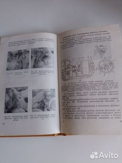 Книга Двигатели ямз 236,238