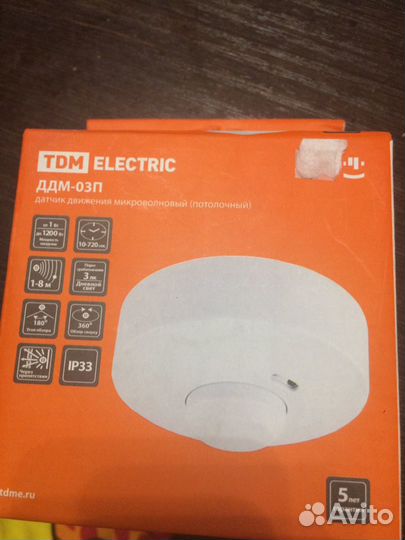 Датчик движения