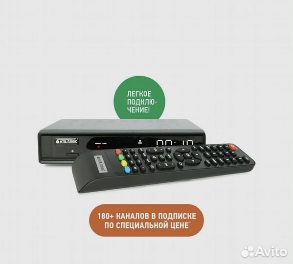Ресивер нтв-Плюс, комплект с ресивером и картой