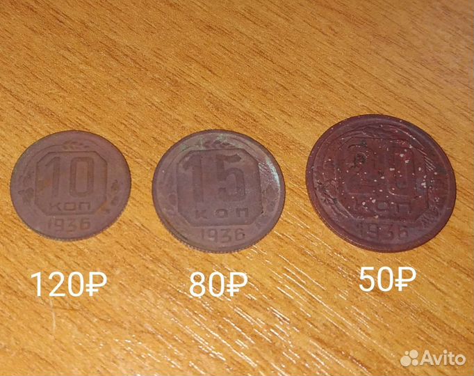 Монеты СССР