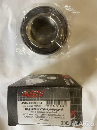 Подшипник ступицы передней 3885А040