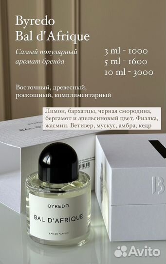 Byredo Bal d Afrique