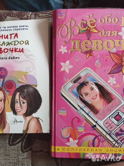 Книги для девочек
