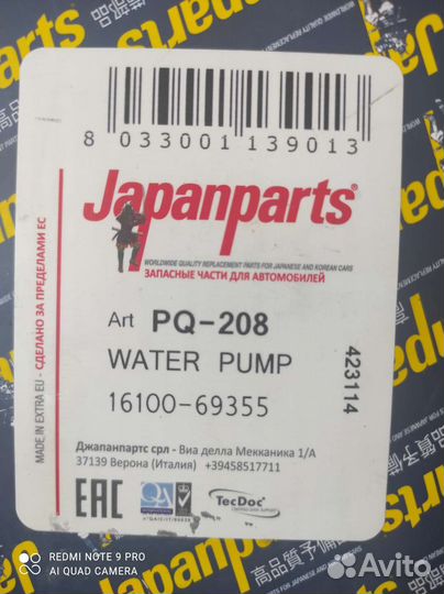 Водяная помпа Toyota